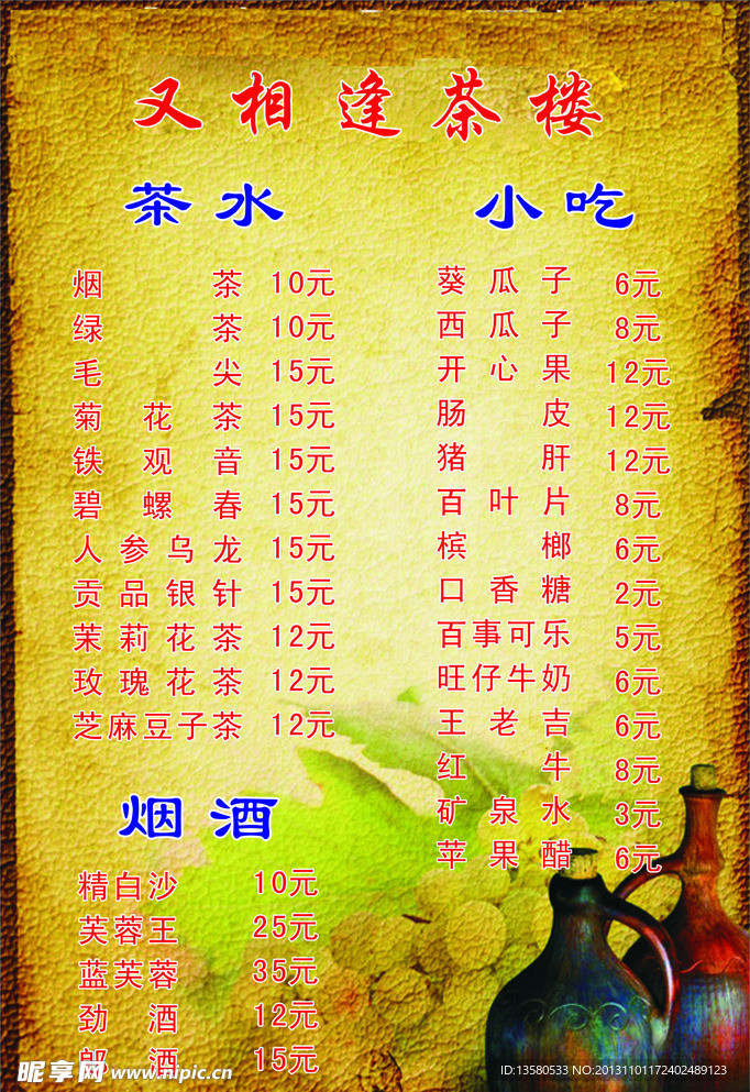 又相逢