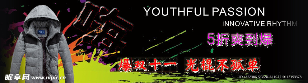 淘寶banner