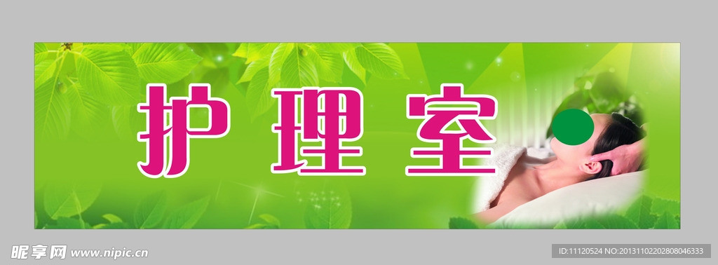 美容美女 綠色背景
