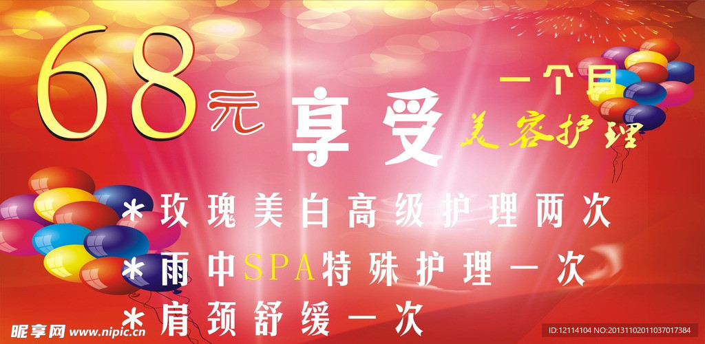 美容院優惠