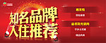 知名品牌推薦