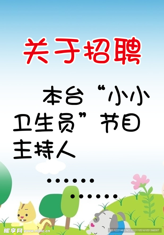 關(guān)于招牌