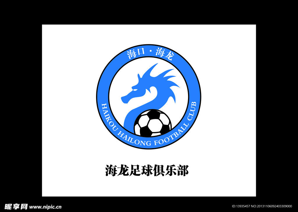 足球標志
