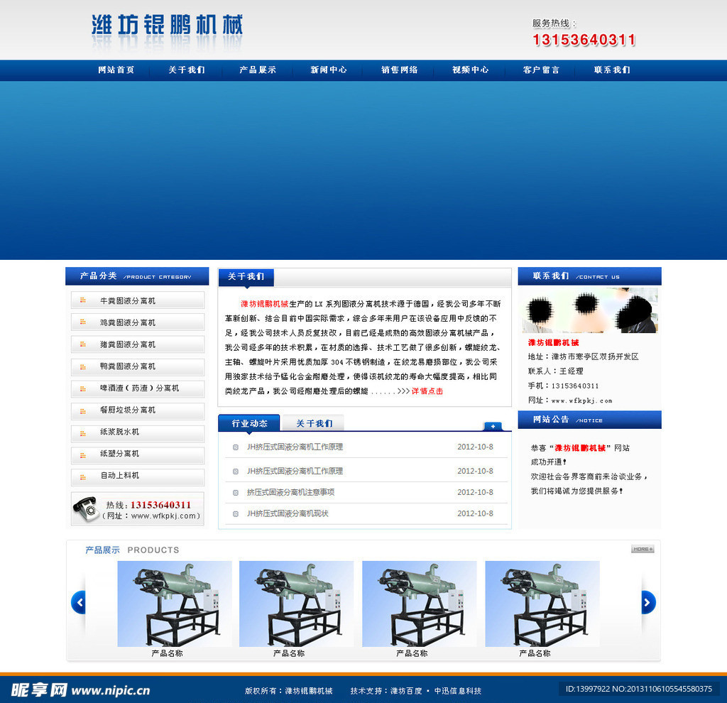 錕鵬機(jī)械