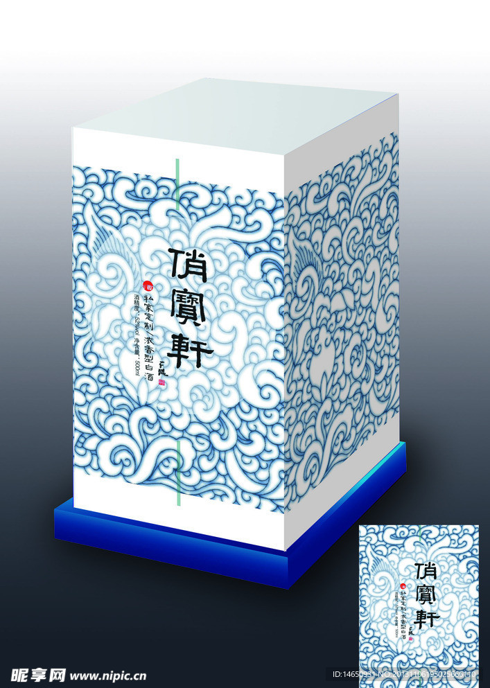 俏寶軒定制酒包裝展開原圖