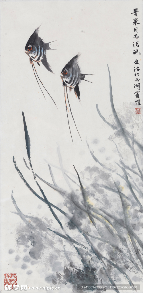 雙魚