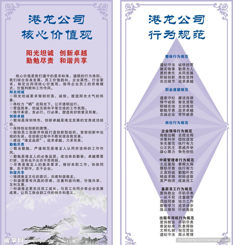 港龍窗貼