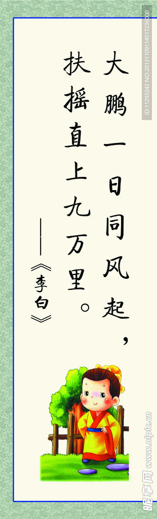 李白 名言