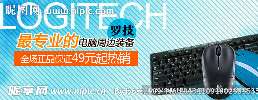 鼠標(biāo)促銷廣告