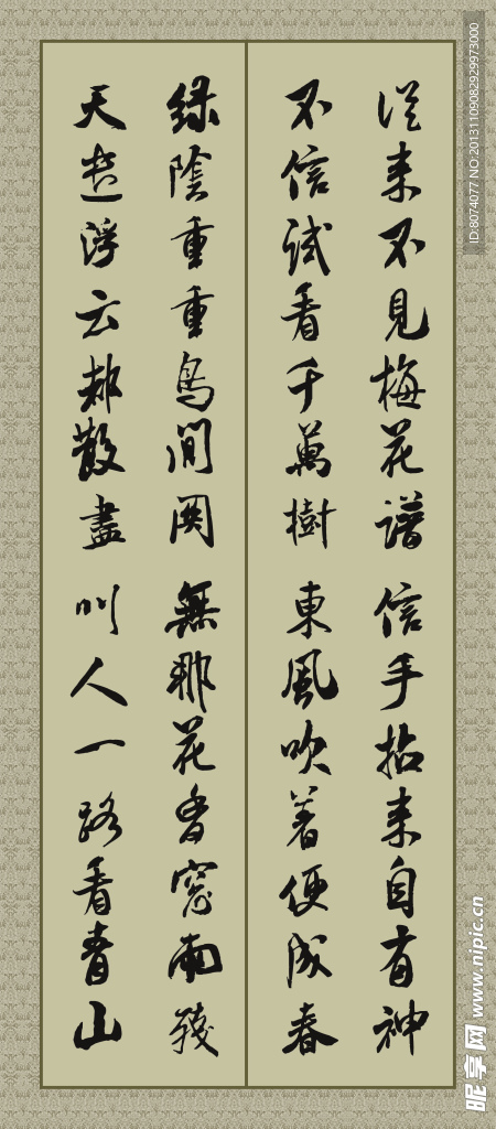 文字書法