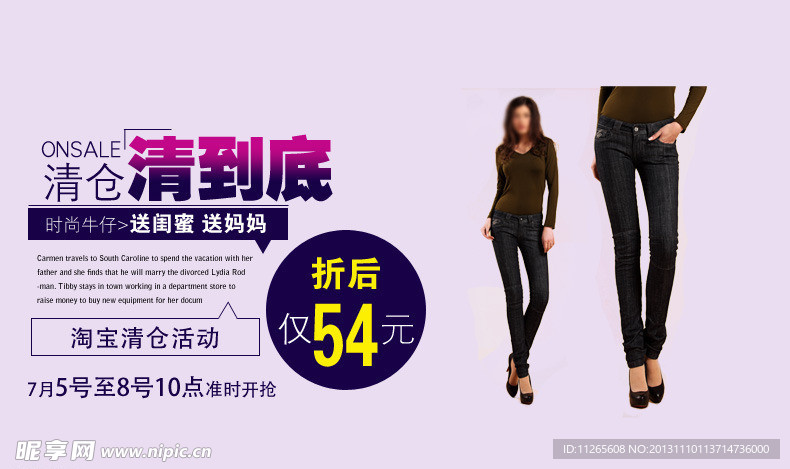 女褲清倉