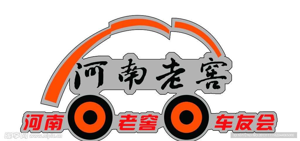 車友會