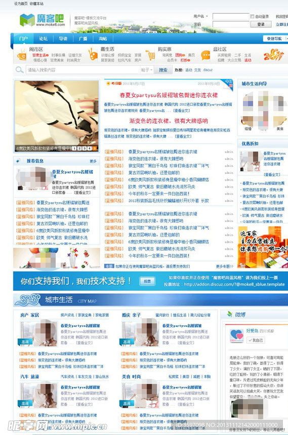 尚藍風格模板