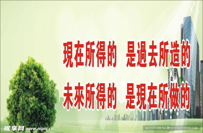 未來所得