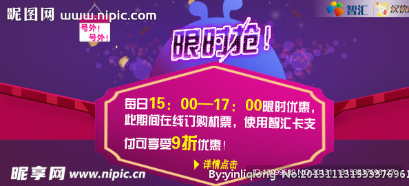 限時(shí)搶