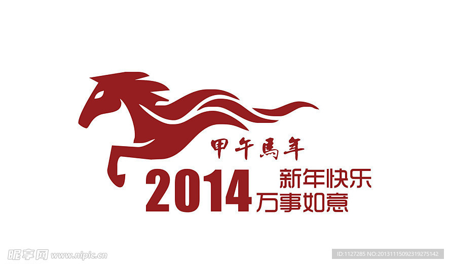 馬年 標(biāo)志組合
