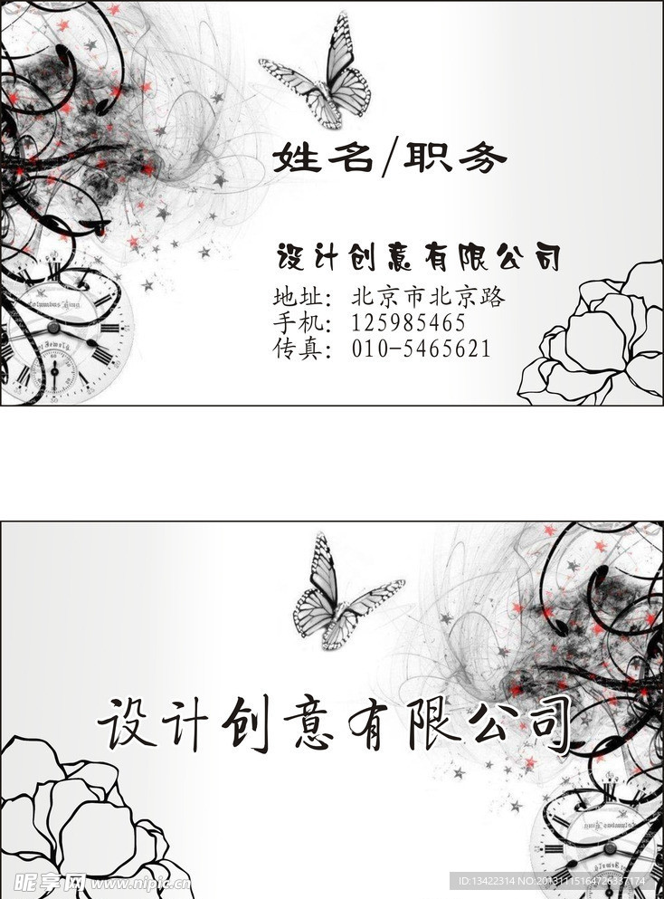 創意名片