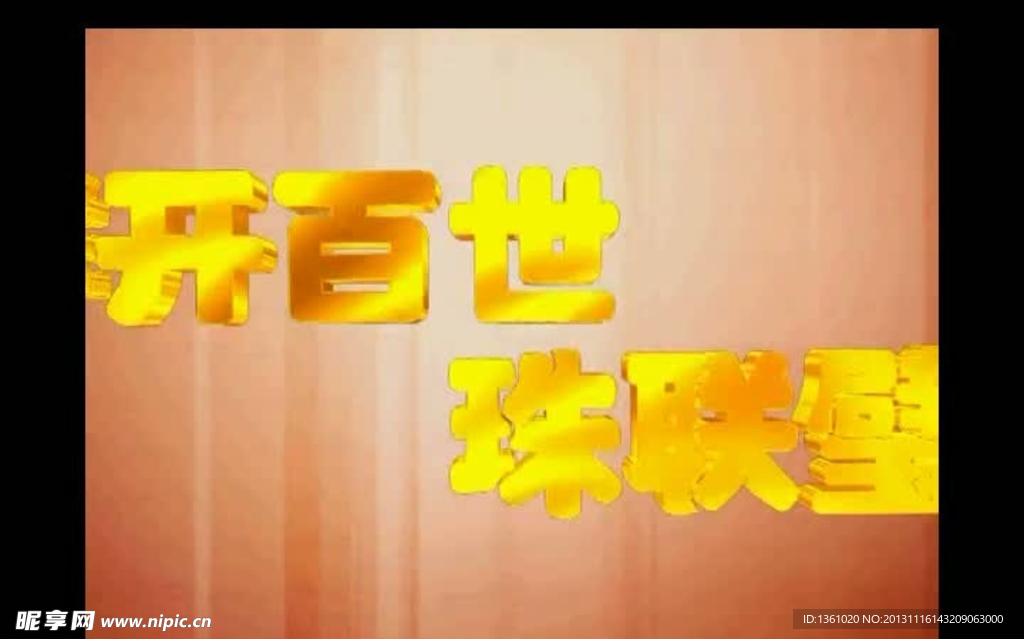 婚禮視頻素材