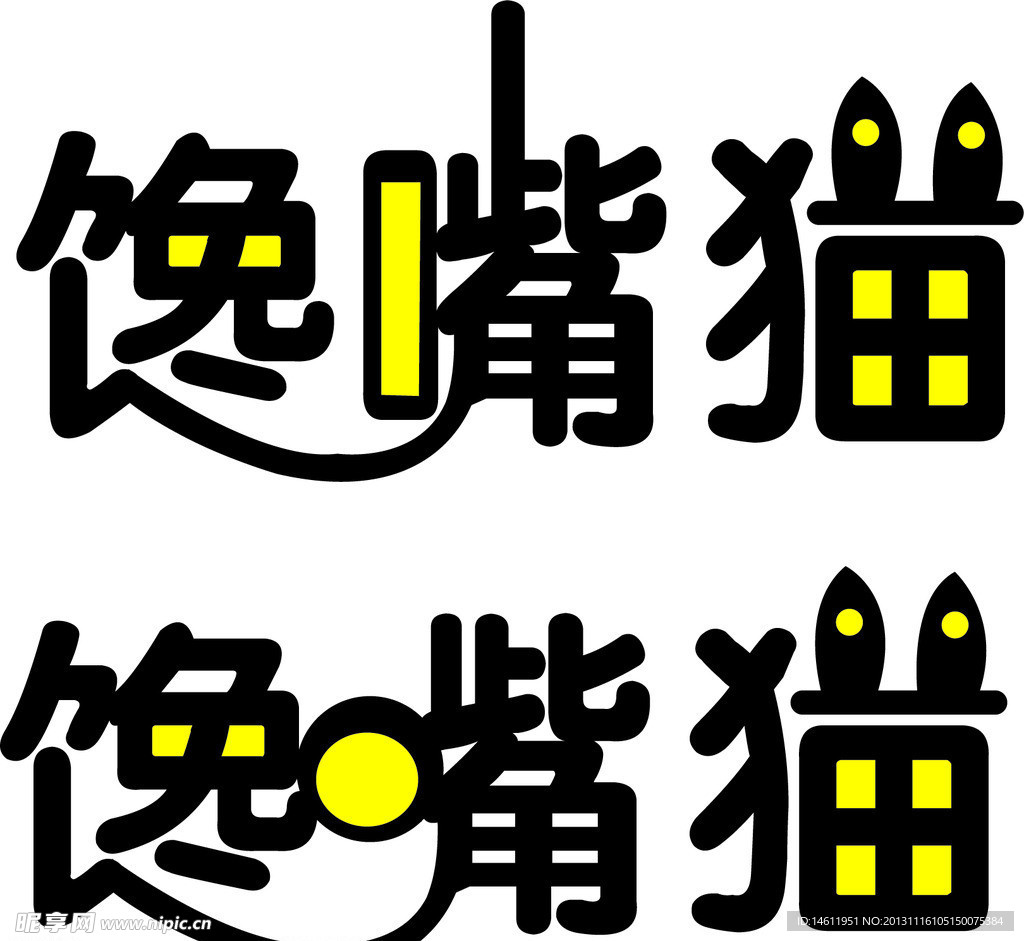 字體設計