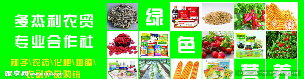 農(nóng)貿(mào)