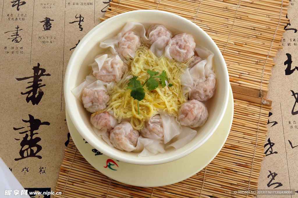 餛燉