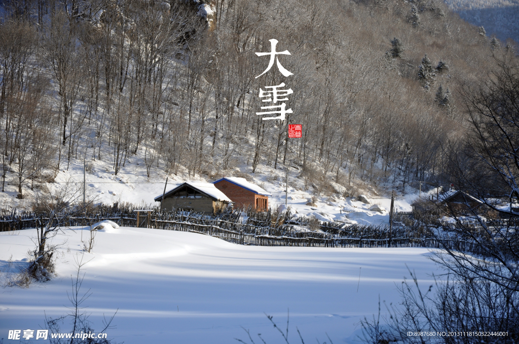 大雪