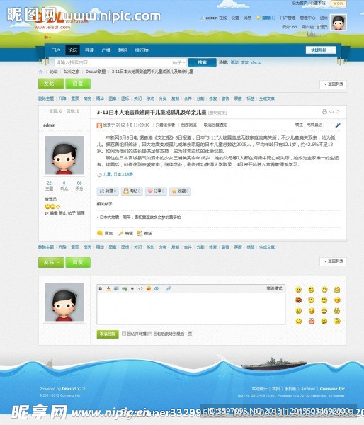 海邊小船模板