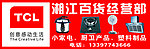 百貨經營部招牌