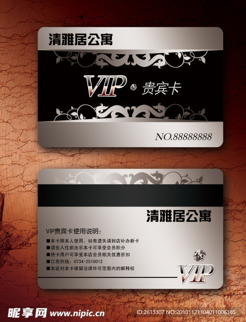 VIP卡图片