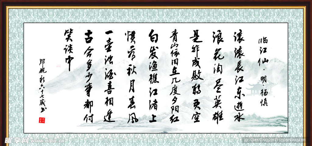 書畫