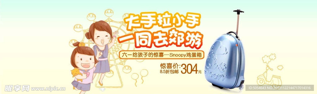 兒童節(jié)