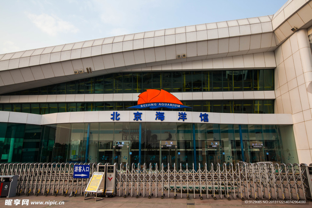 北京海洋館