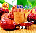 六星和田玉棗介紹
