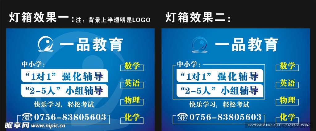 一品教育 教育海報