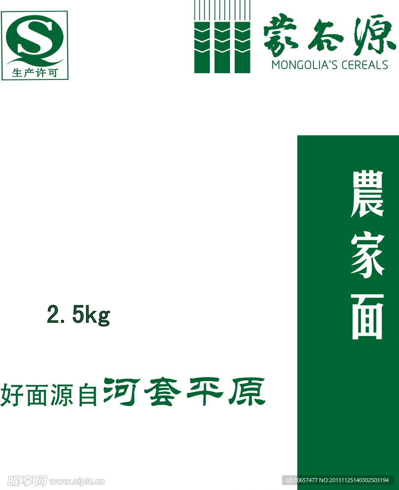 蒙谷源農(nóng)家面矢量圖