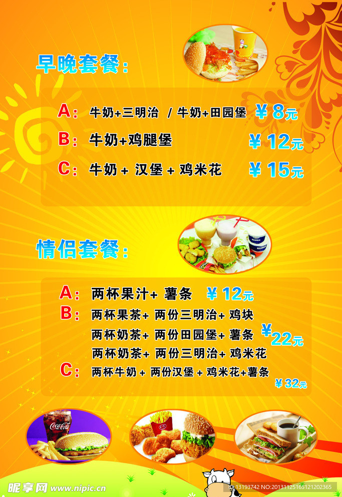 鮮奶吧