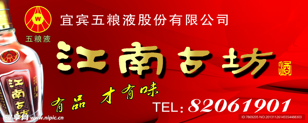 江南古坊