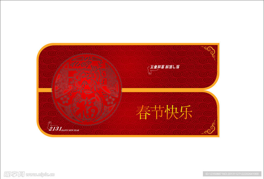 賀卡設計 模板