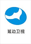 延边卫视标志logo