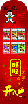 旺旺浪味仙