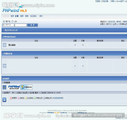 ipb模板