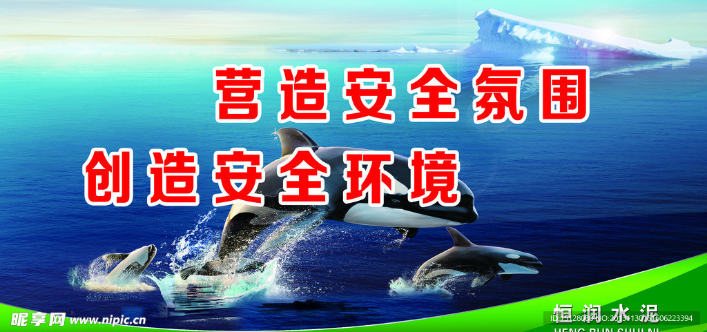 營造安全氛圍