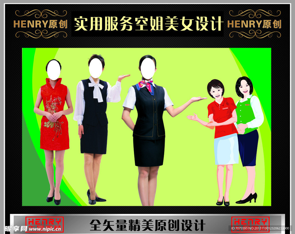 實(shí)用服務(wù)美女設(shè)計(jì)