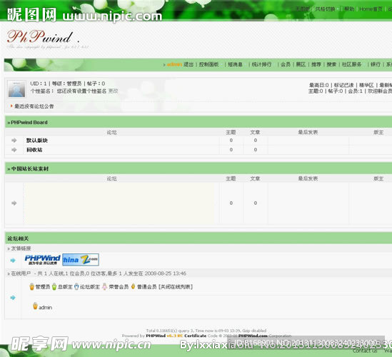 綠 意模板