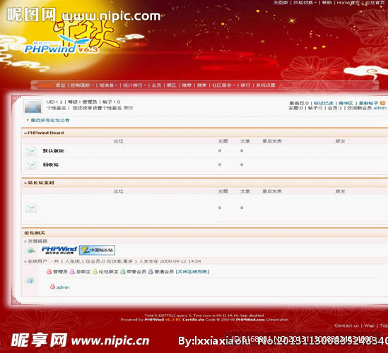 暖色中秋模板