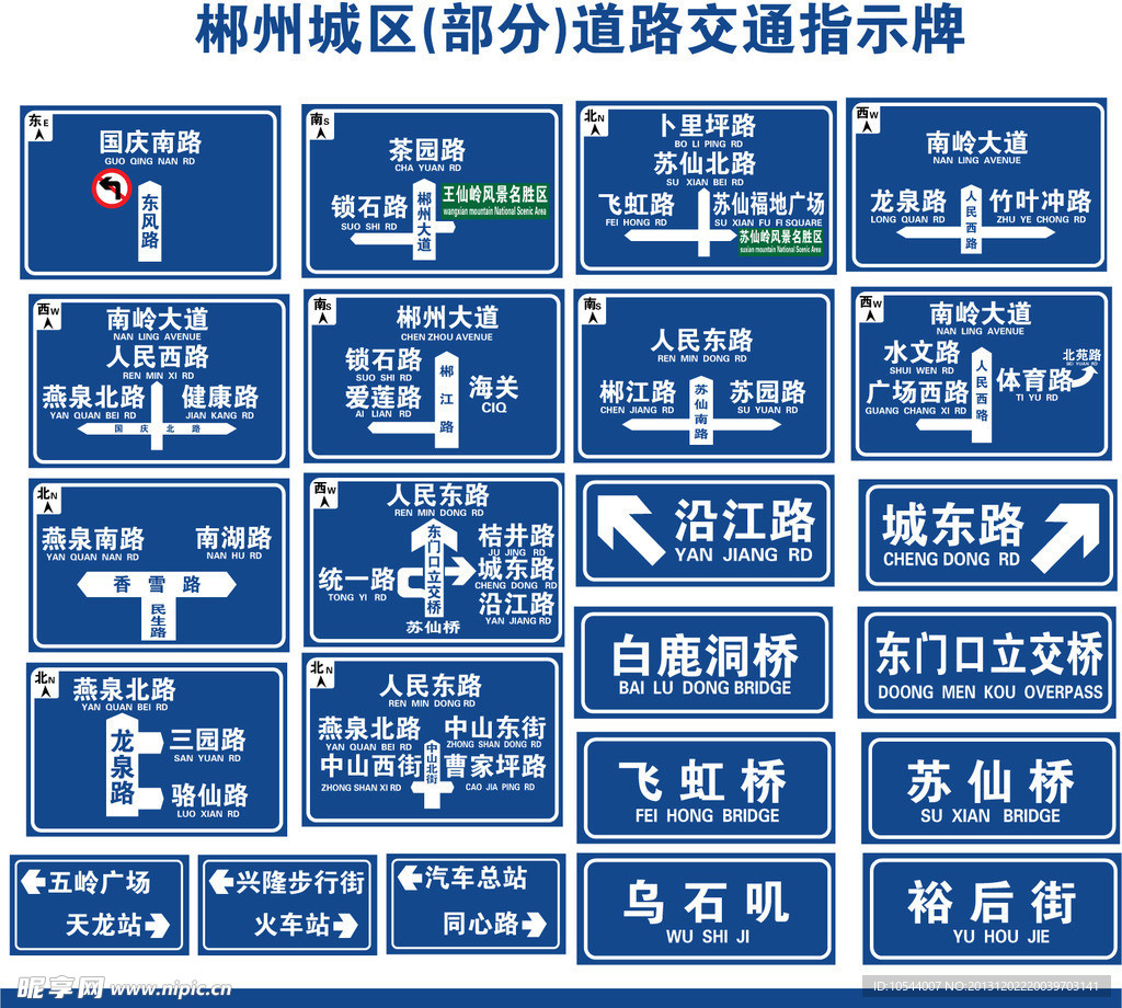 郴州城区交通标志牌