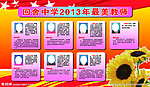 老師光榮榜