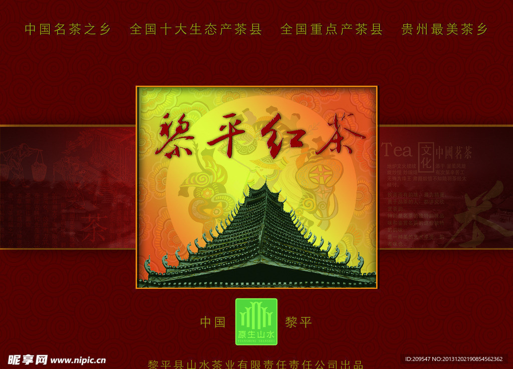 紅茶包裝