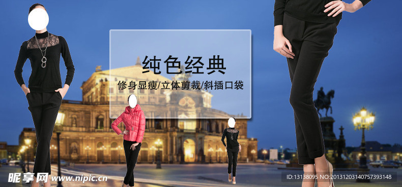 女裝 海報