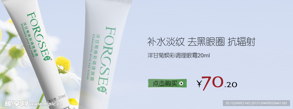 淘寶網眼霜